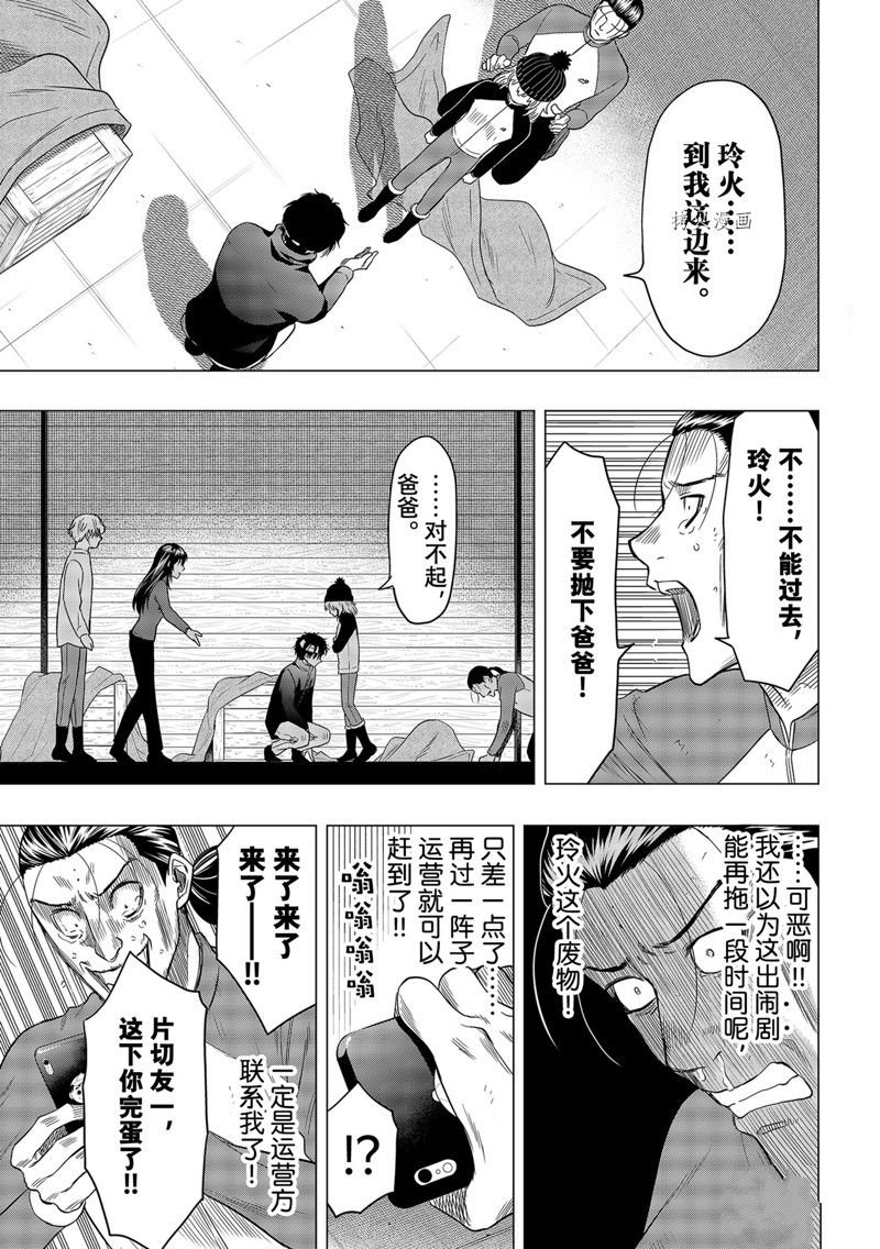 第103话 试看版