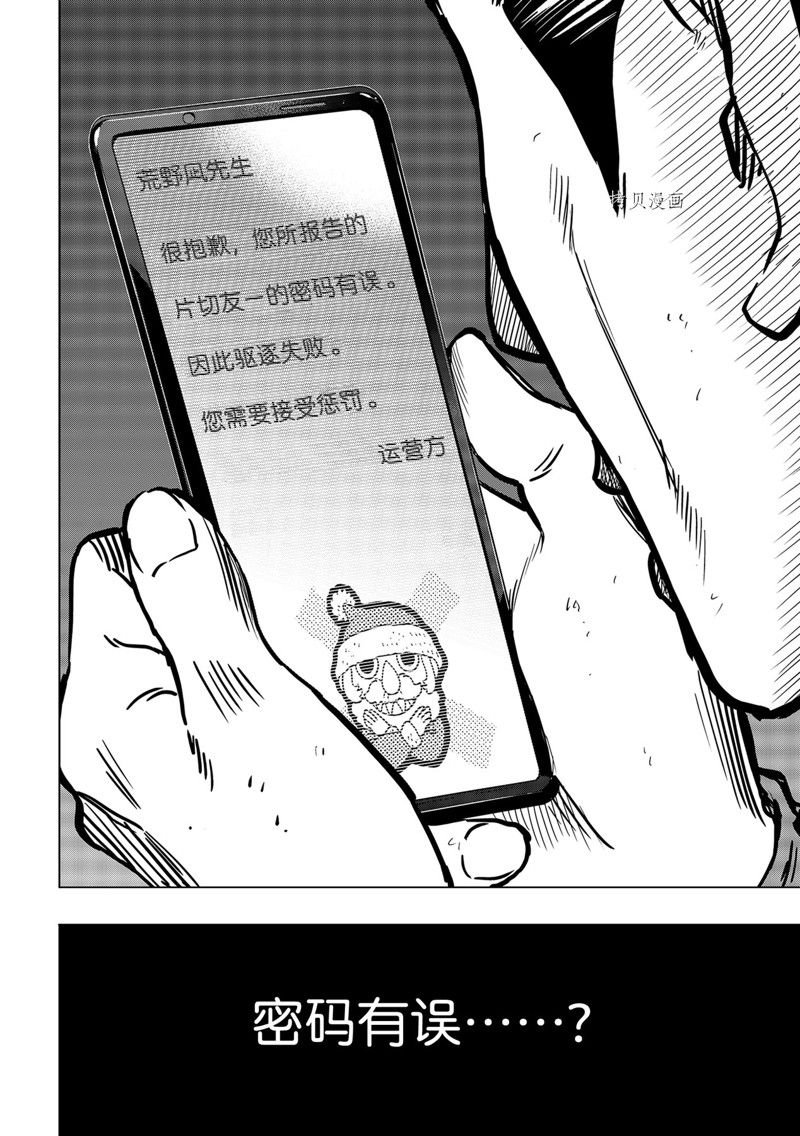 第103话 试看版