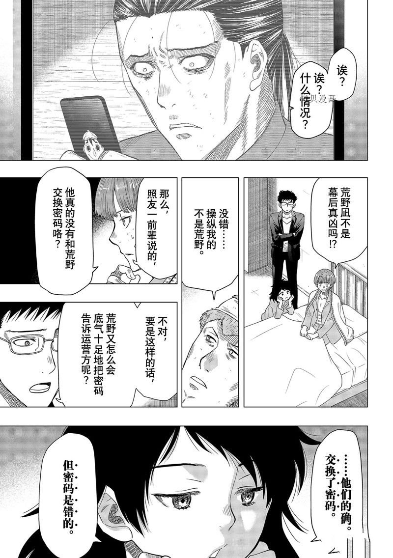第103话 试看版