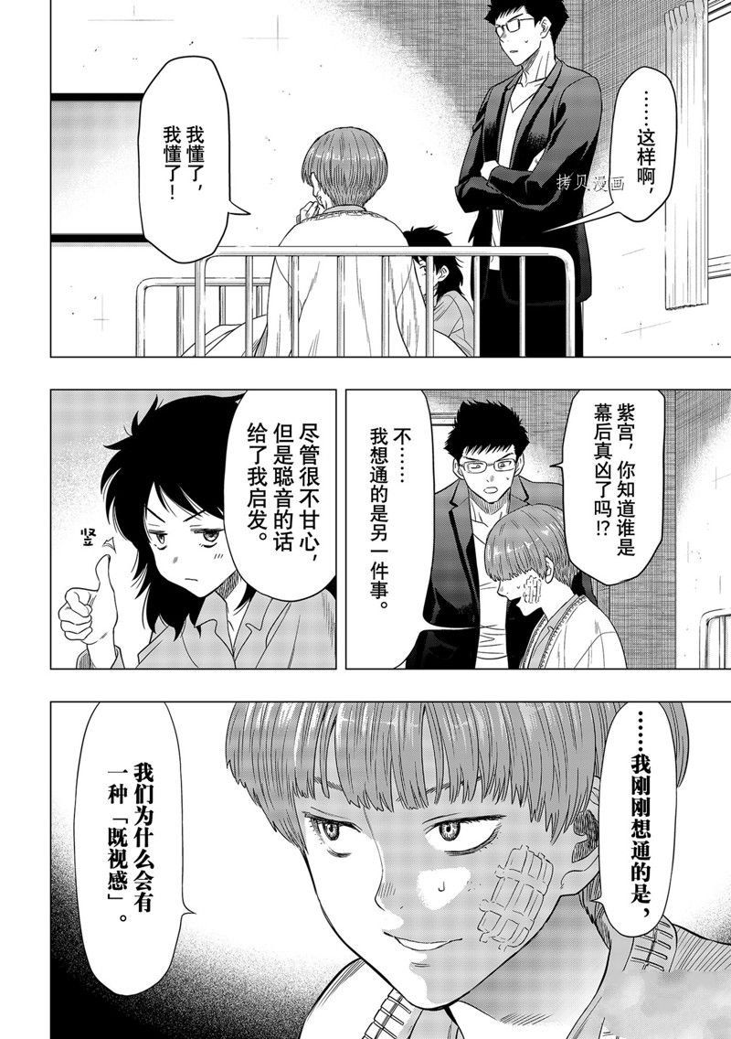 第103话 试看版
