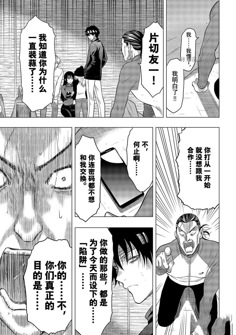 第103话 试看版