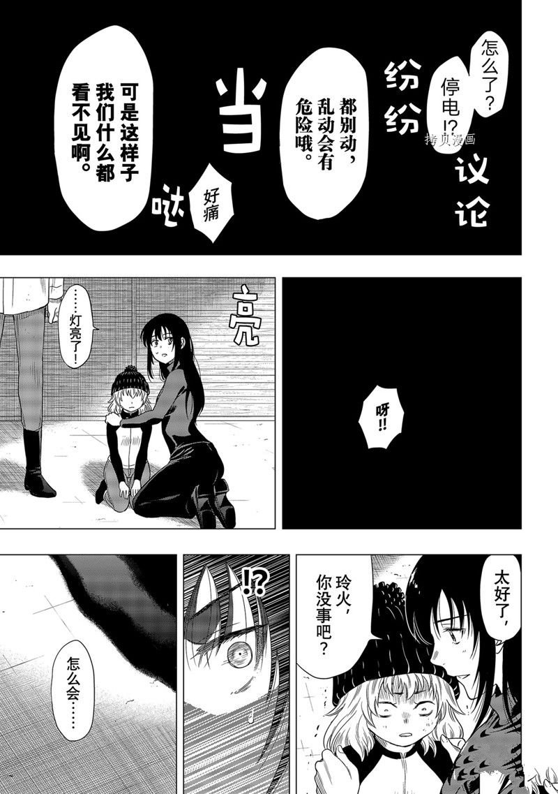 第103话 试看版
