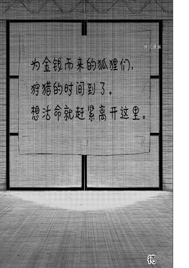 第103话 试看版