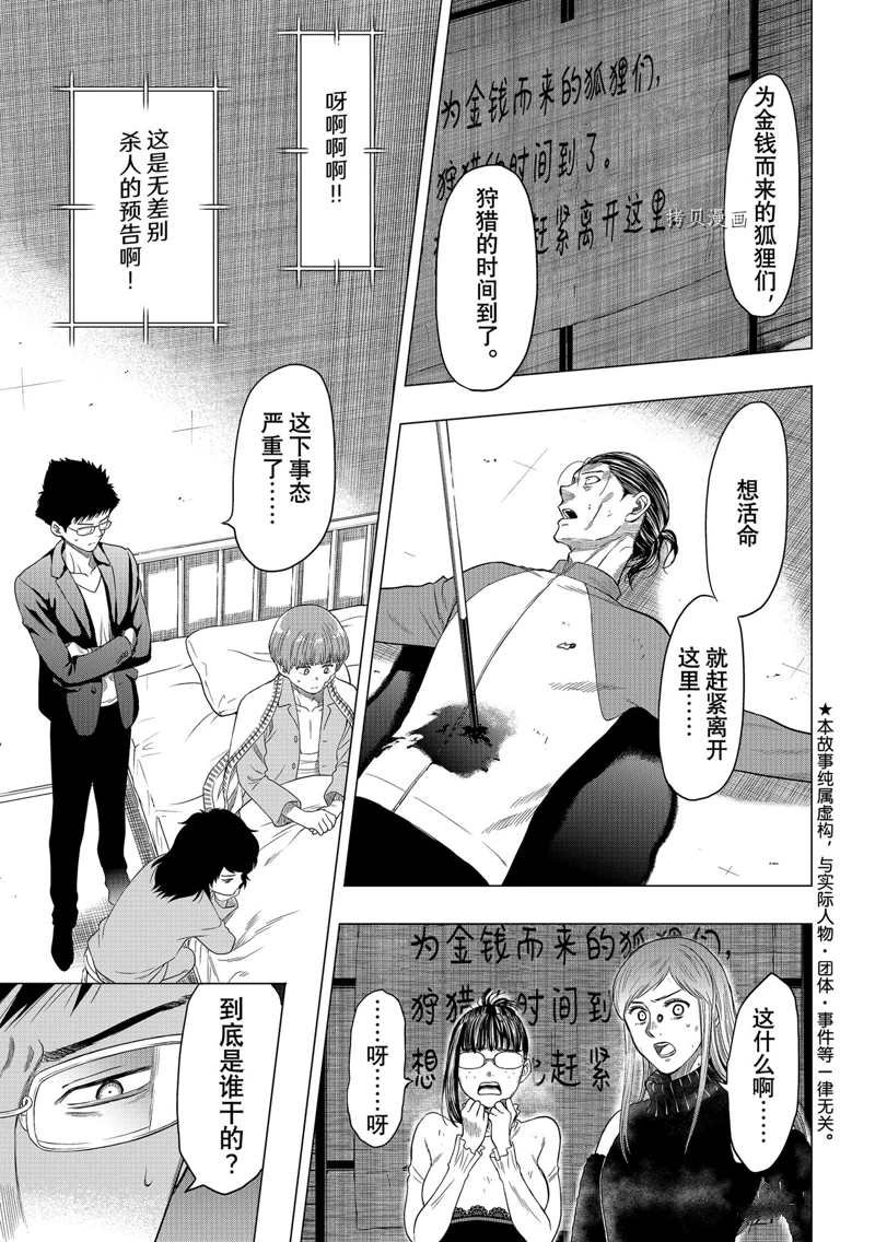 第104话 试看版