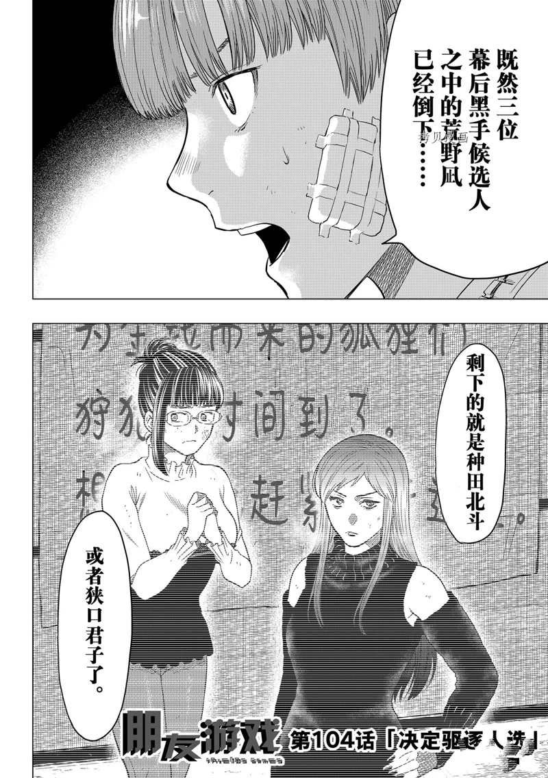 第104话 试看版