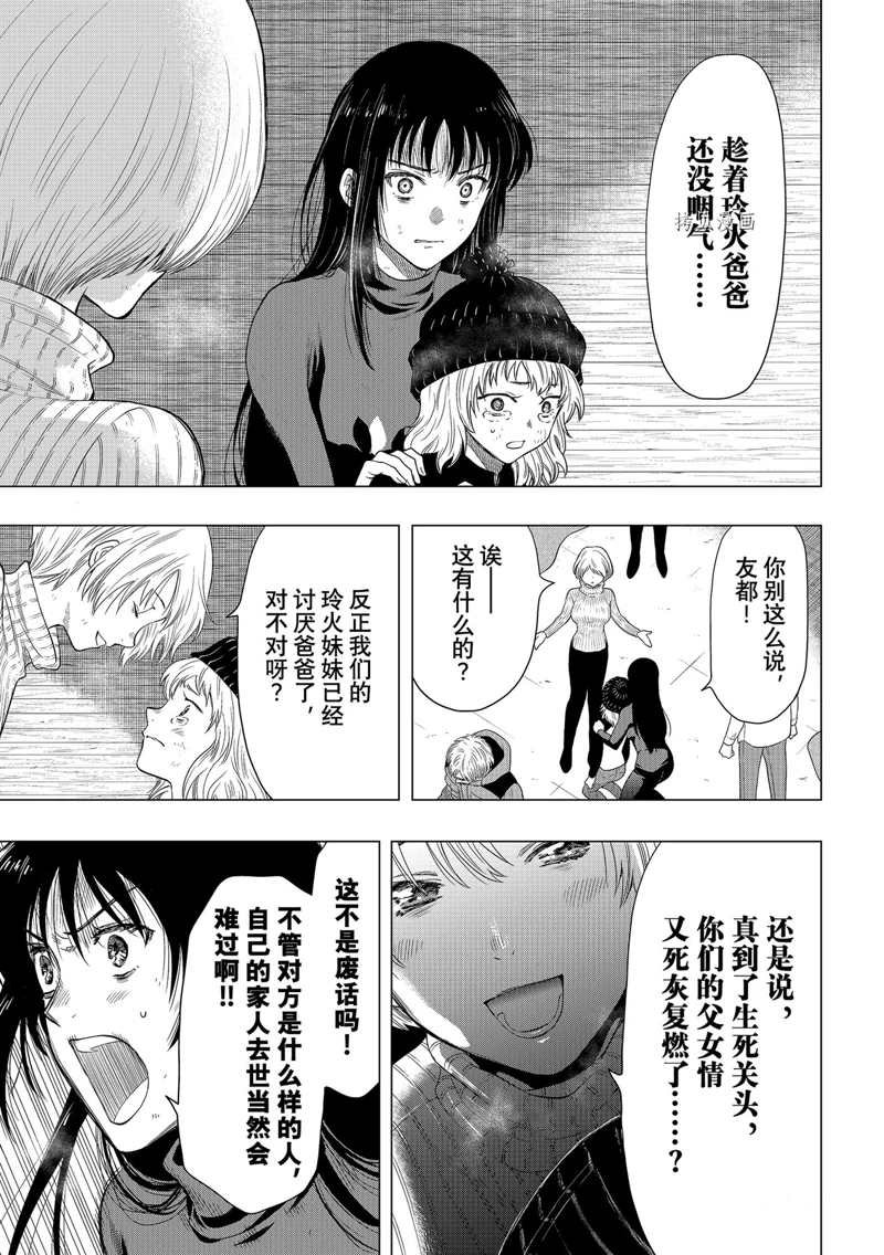 第104话 试看版