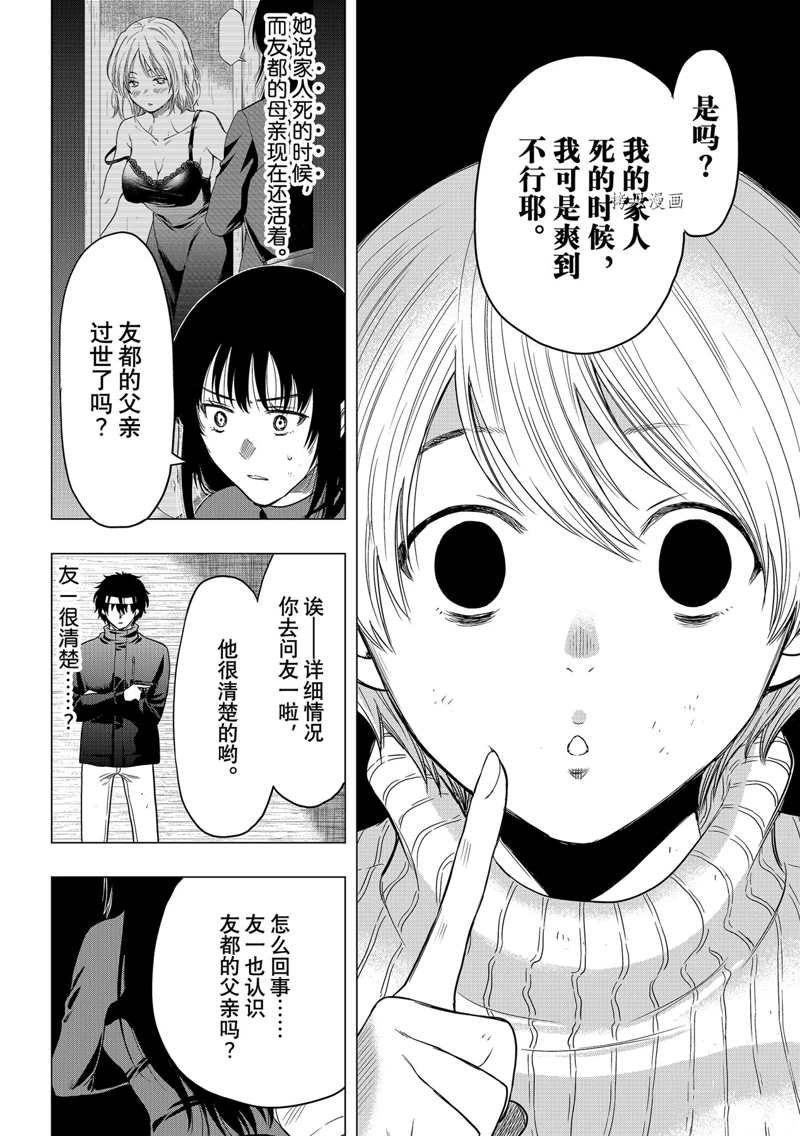 第104话 试看版