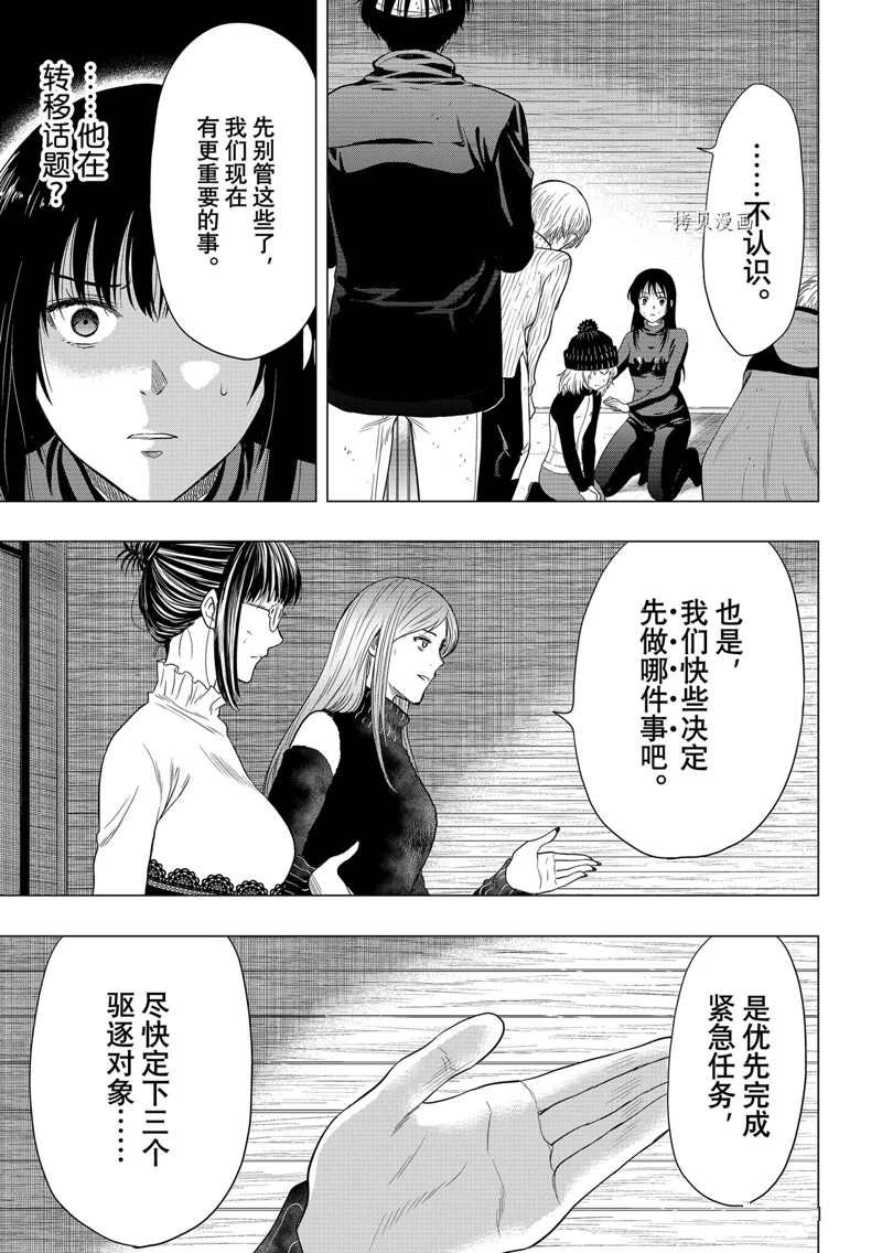 第104话 试看版