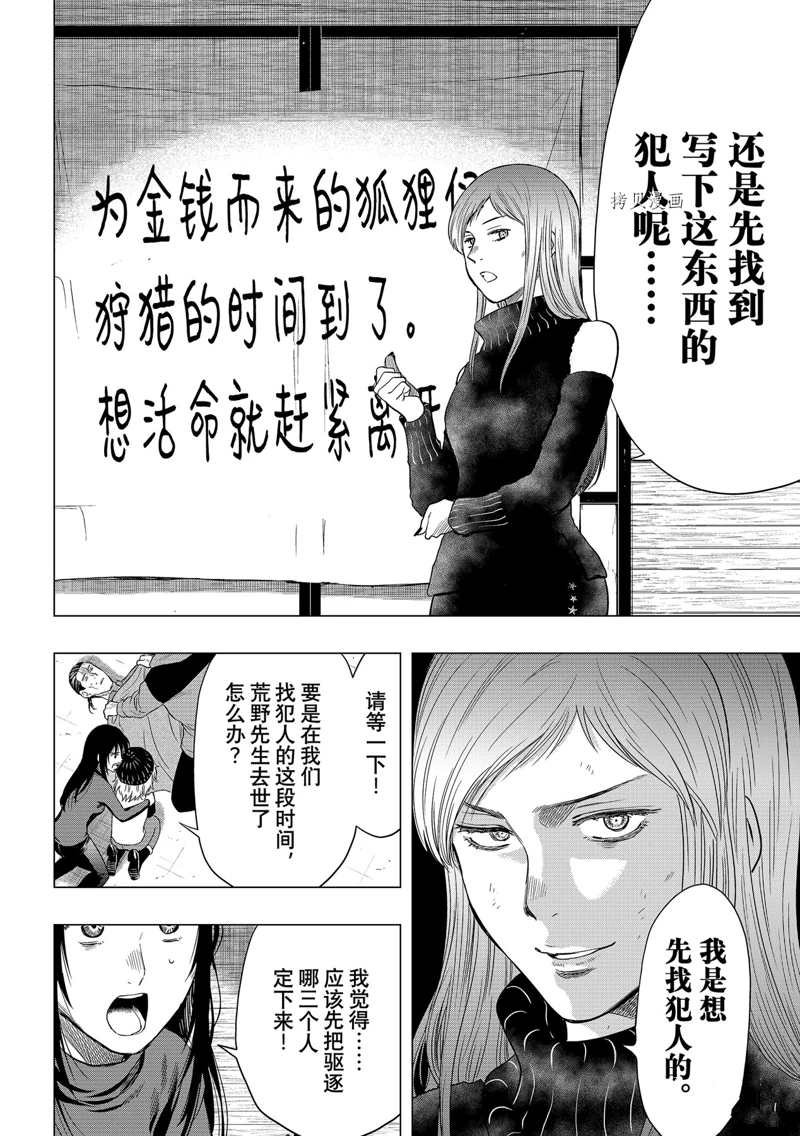第104话 试看版