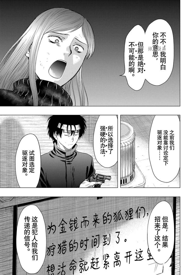 第104话 试看版