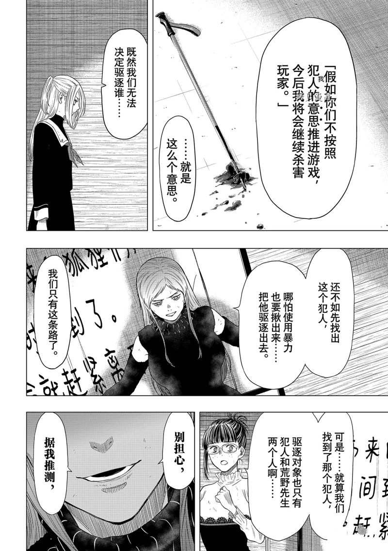 第104话 试看版