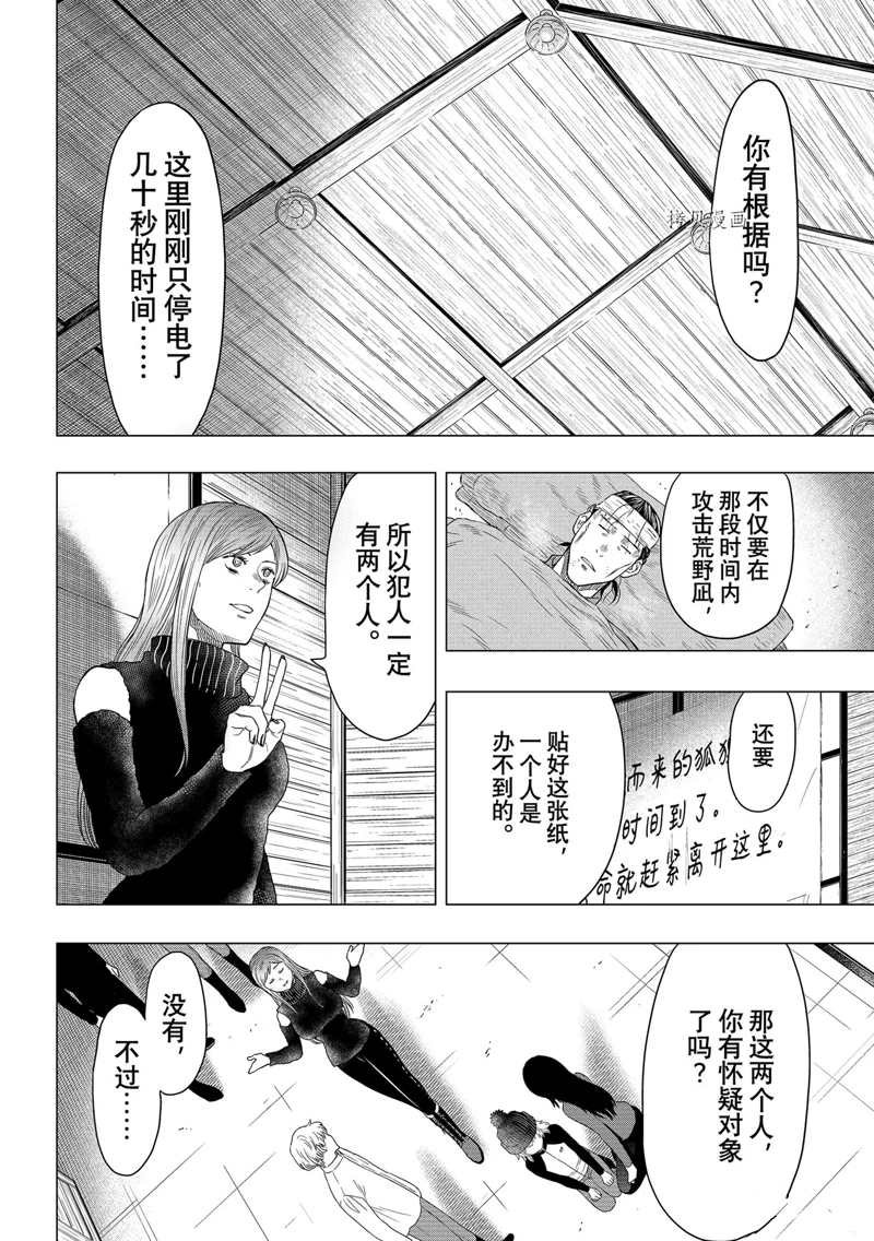 第104话 试看版