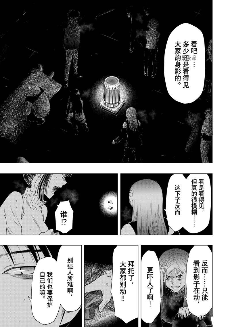第104话 试看版