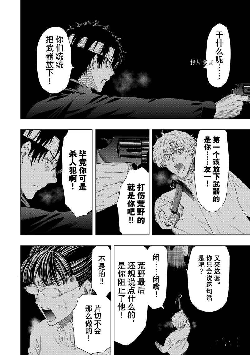 第104话 试看版
