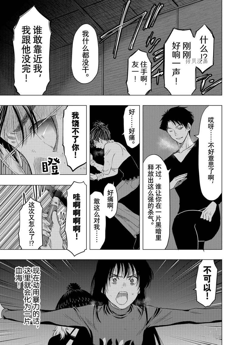 第104话 试看版