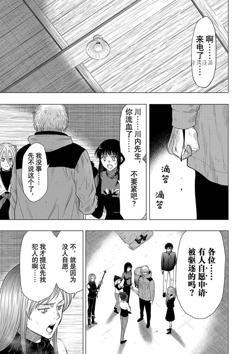 第104话 试看版