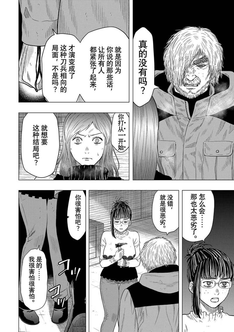 第104话 试看版