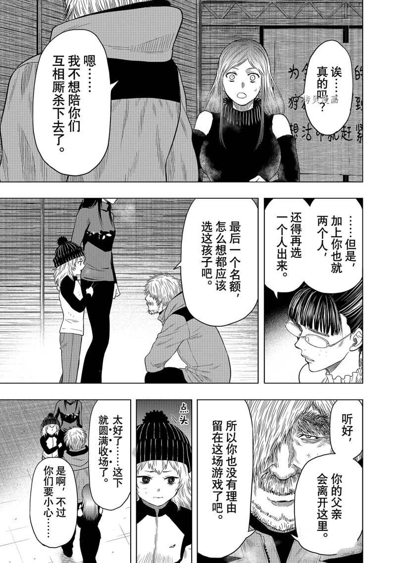 第104话 试看版