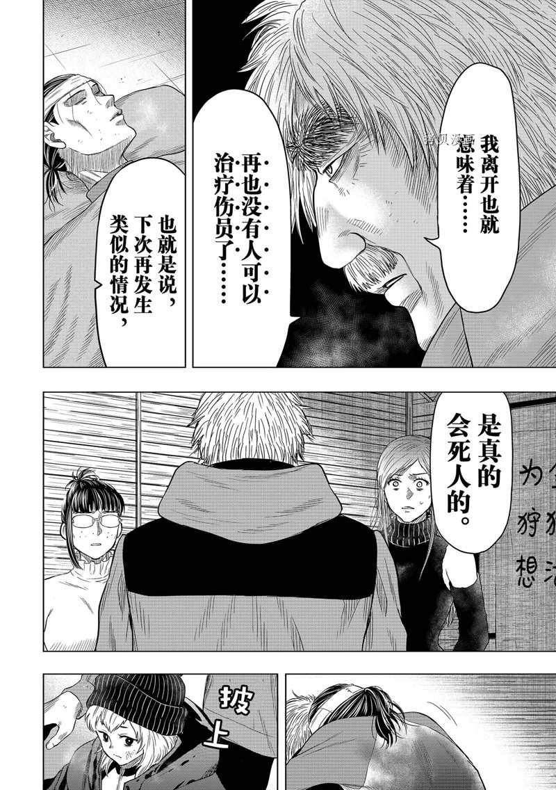 第104话 试看版