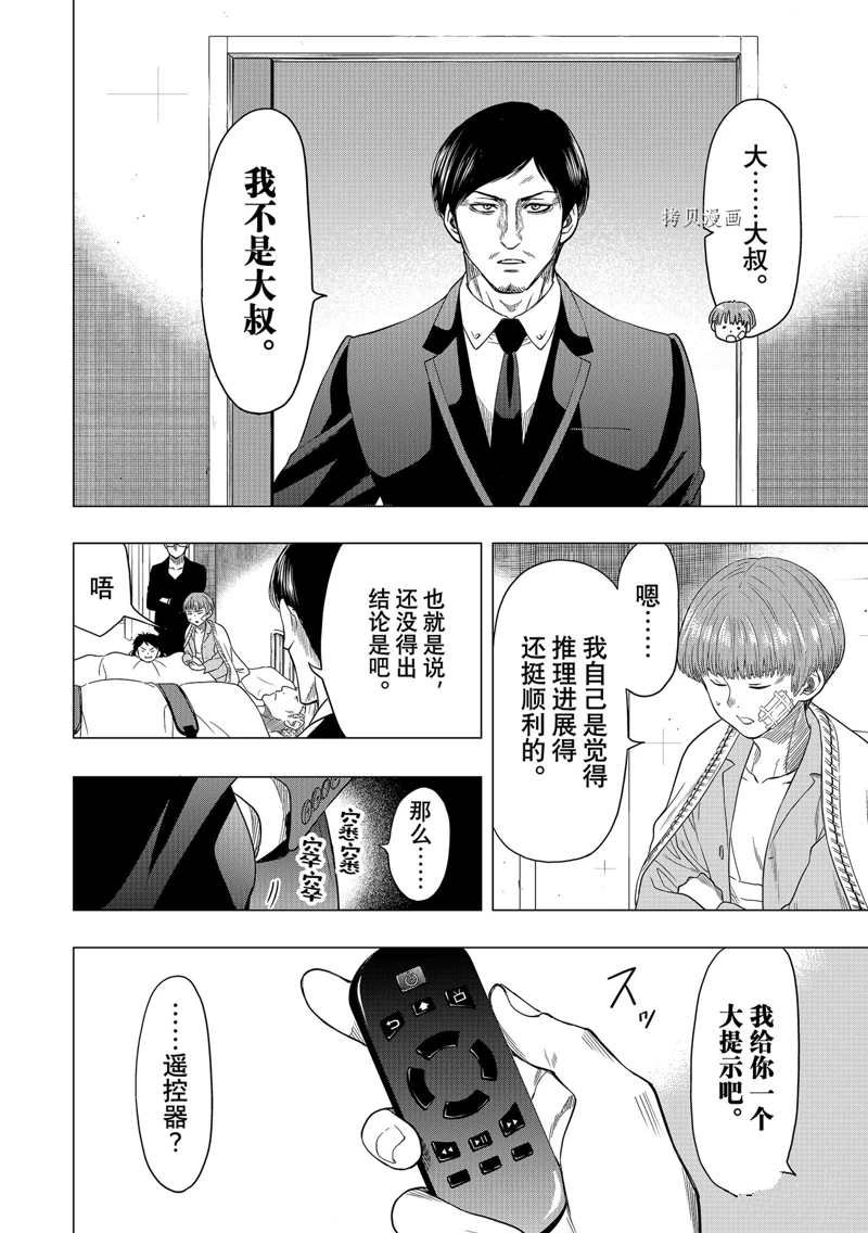 第104话 试看版