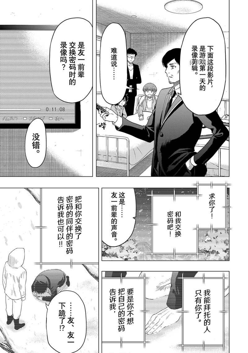 第104话 试看版