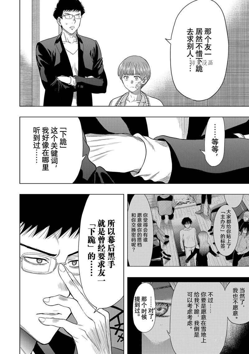 第104话 试看版