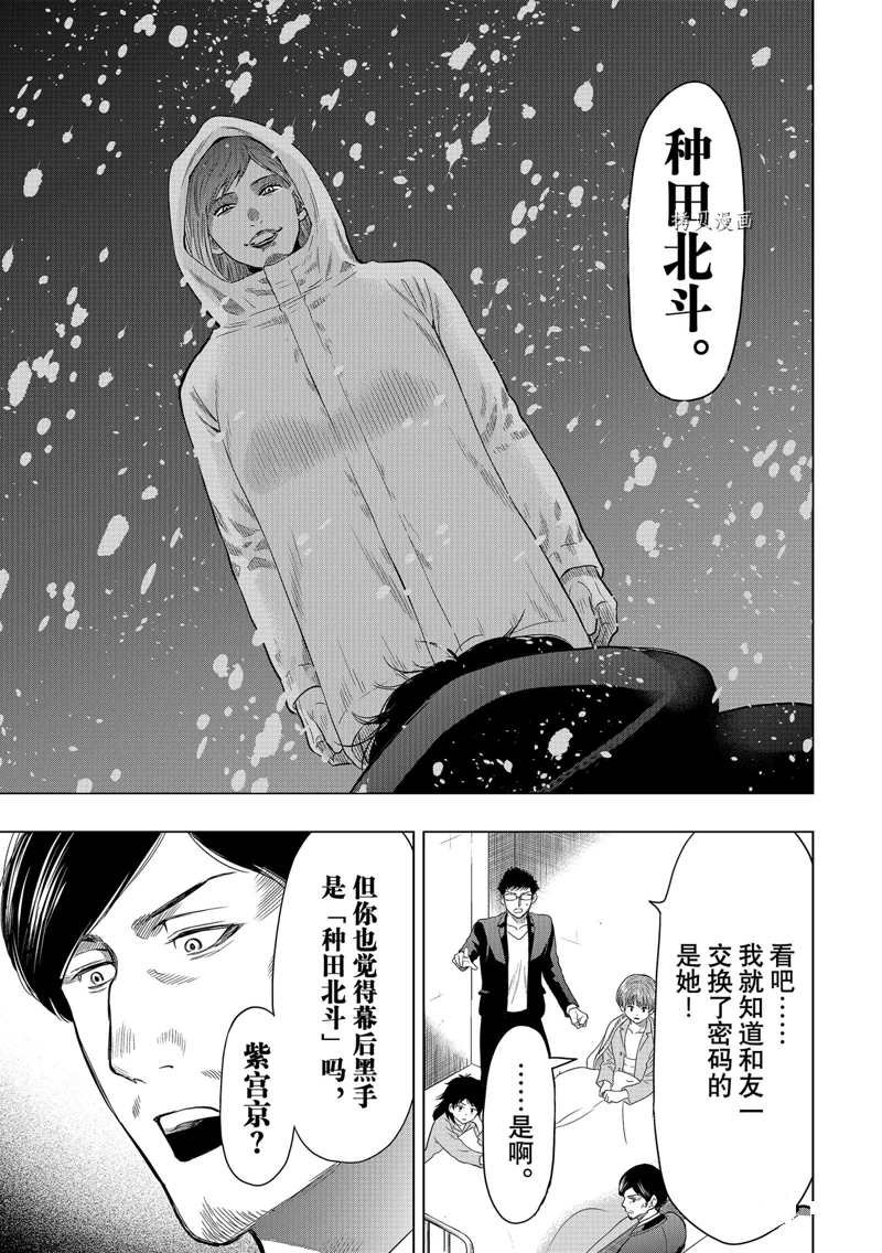 第104话 试看版