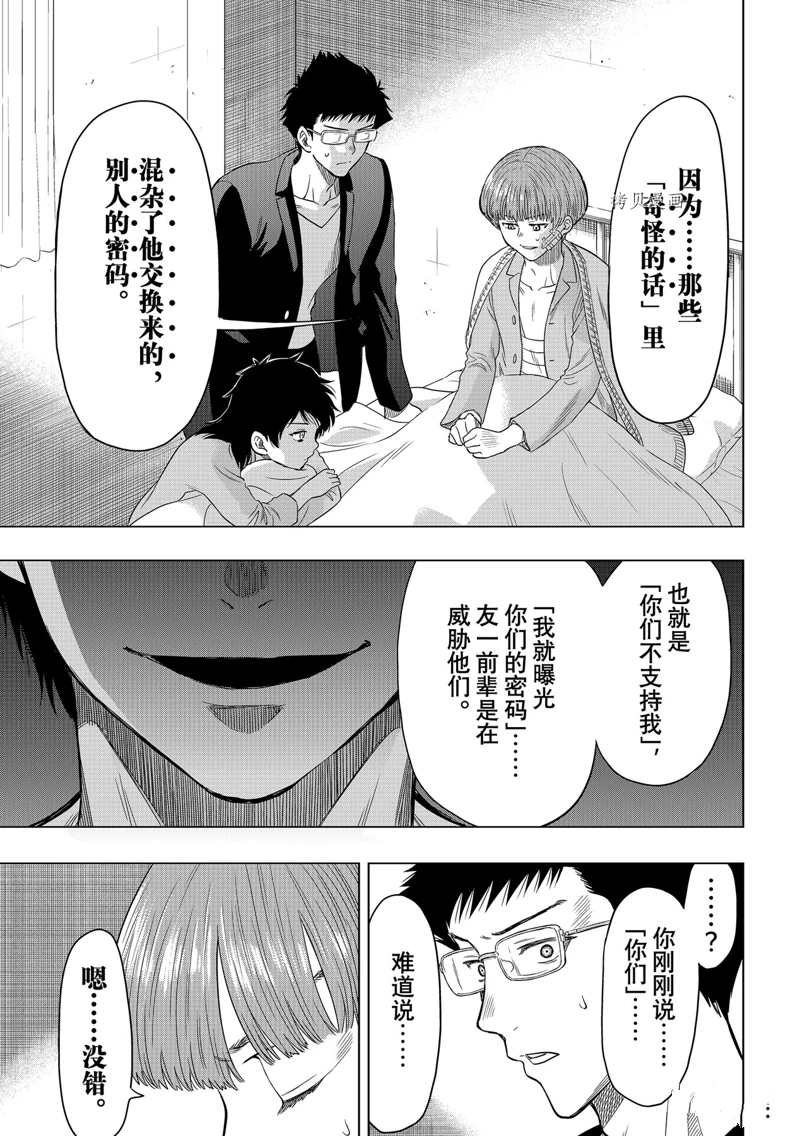 第104话 试看版