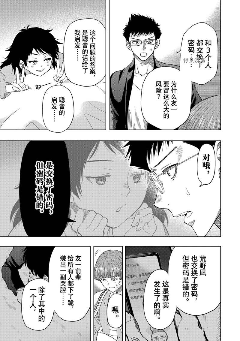 第104话 试看版