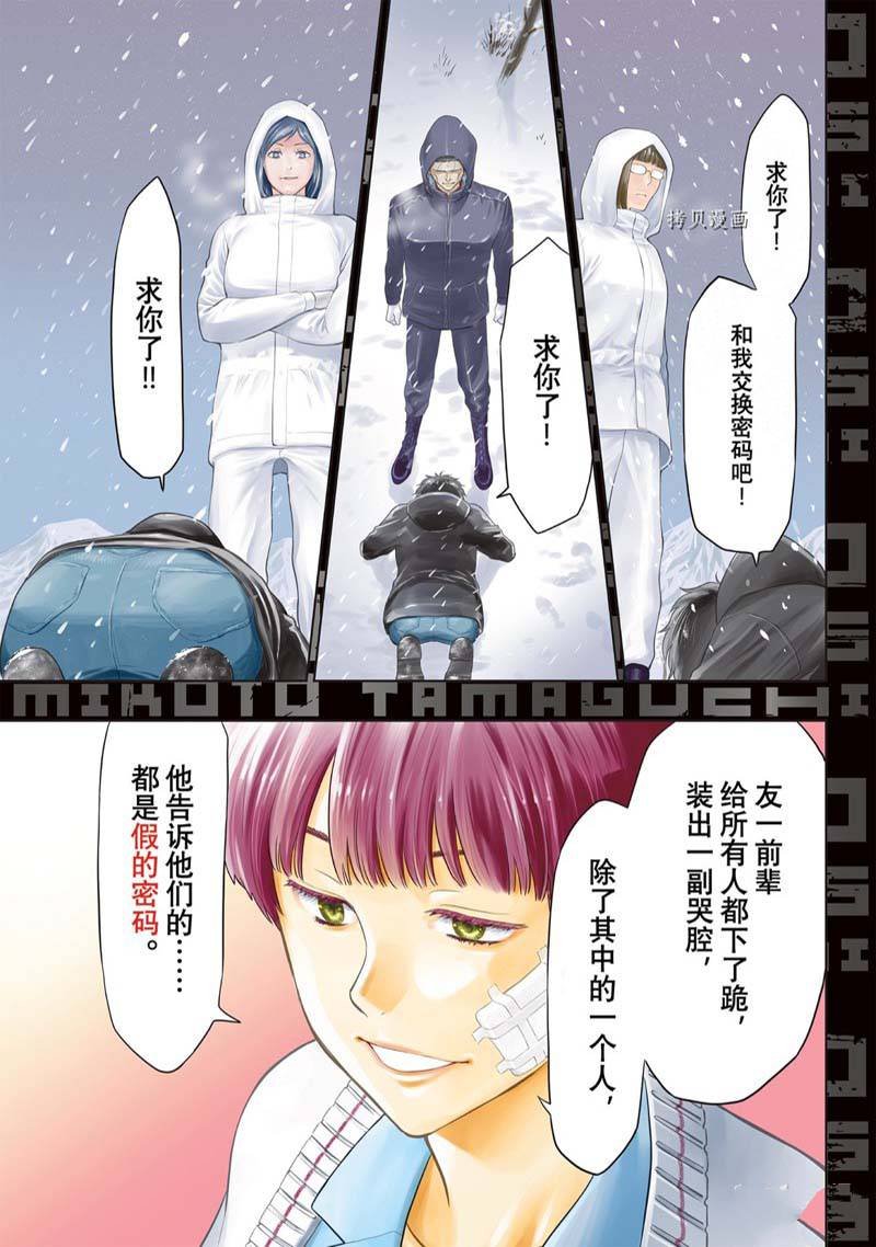 第105话