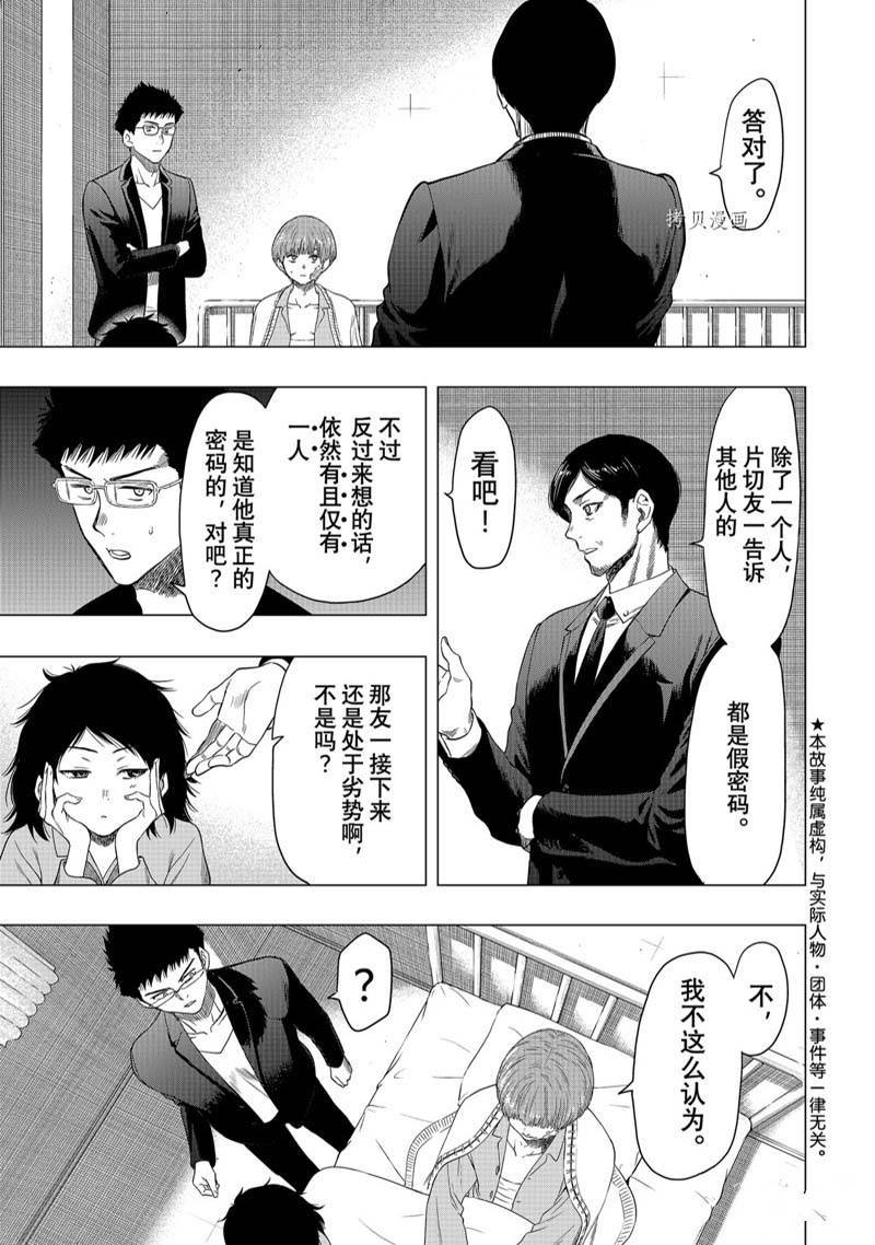 第105话
