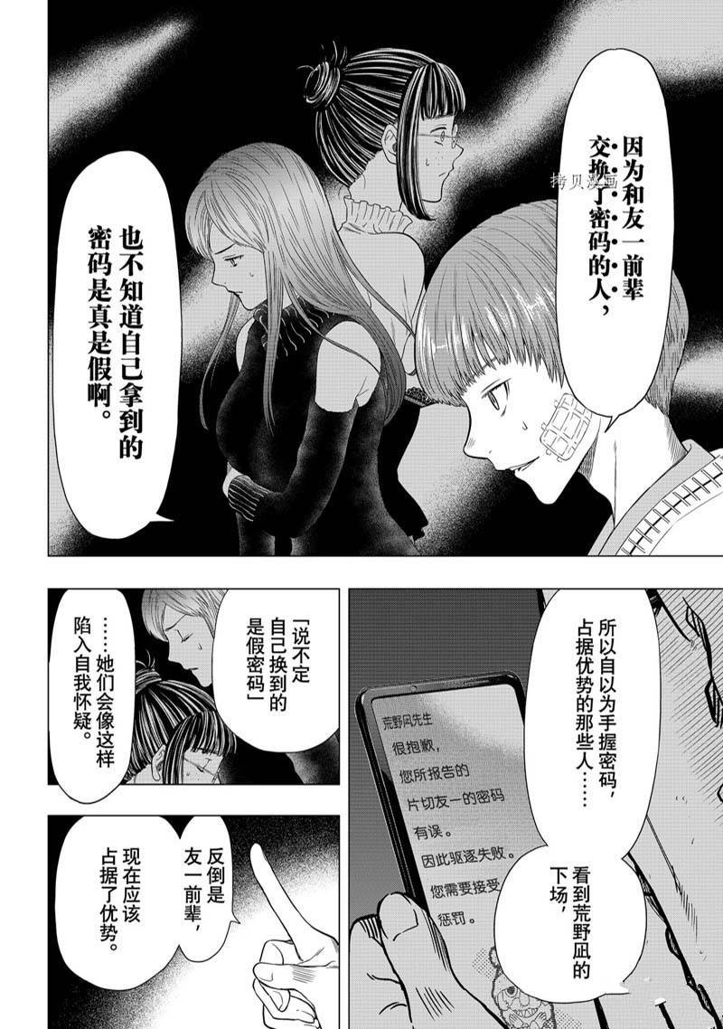 第105话