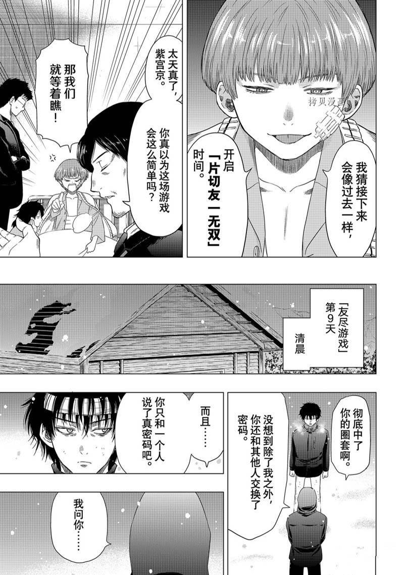 第105话