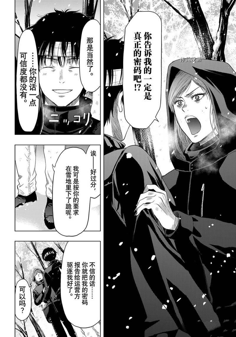 第105话