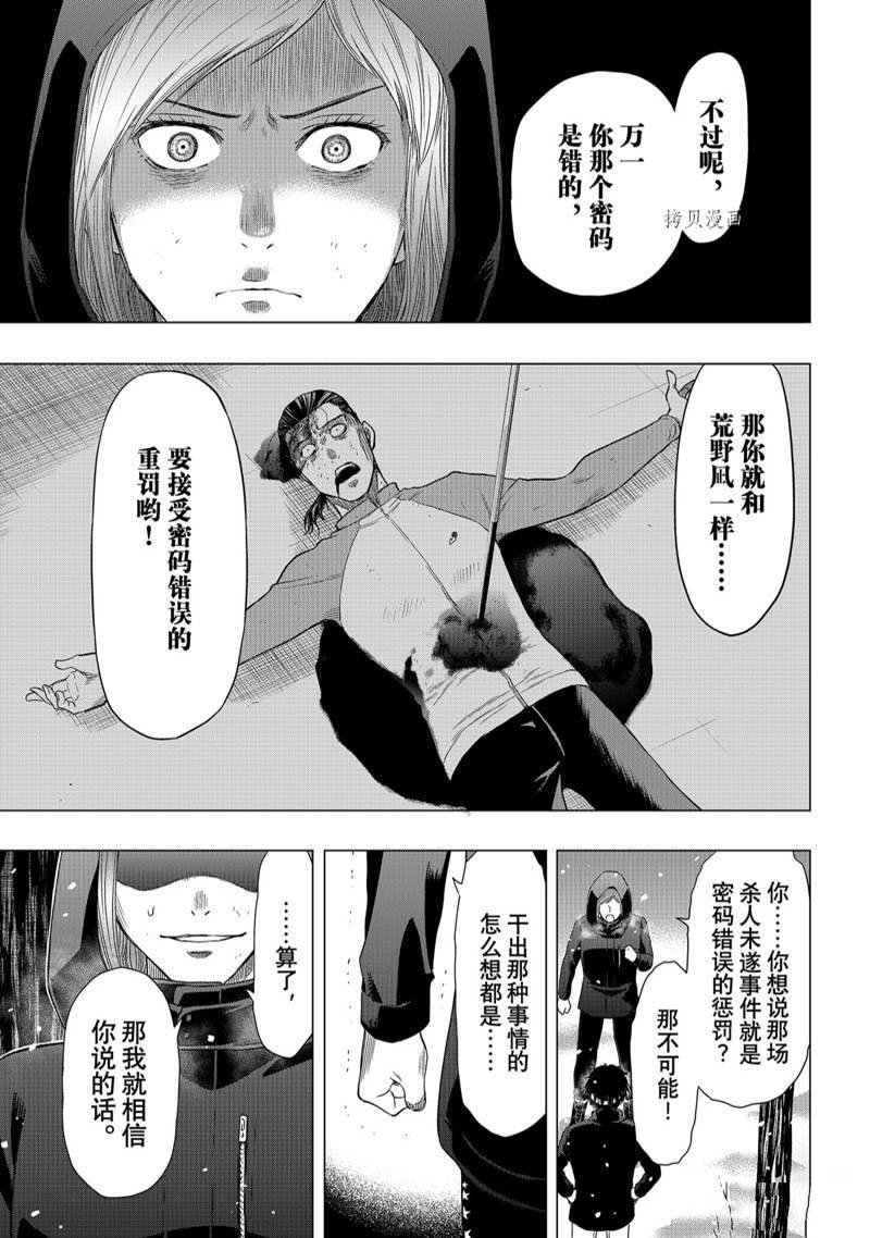 第105话