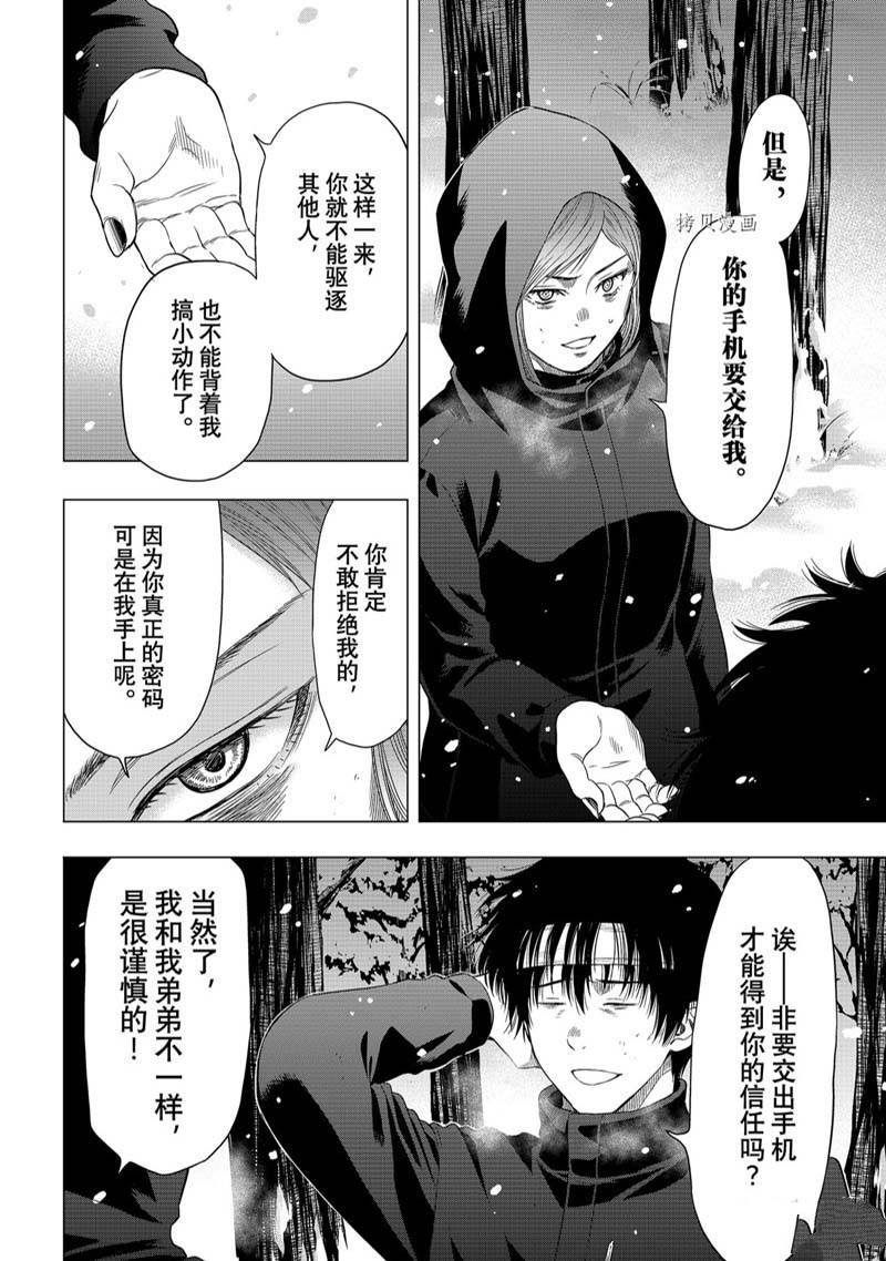 第105话