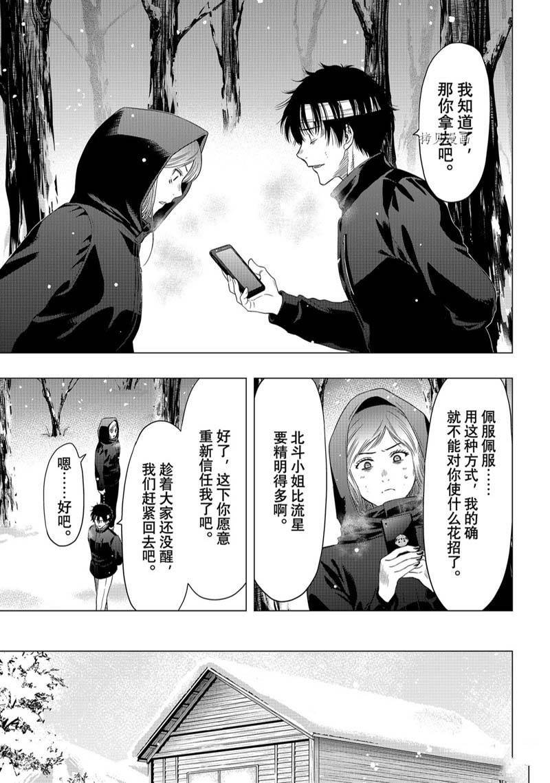 第105话