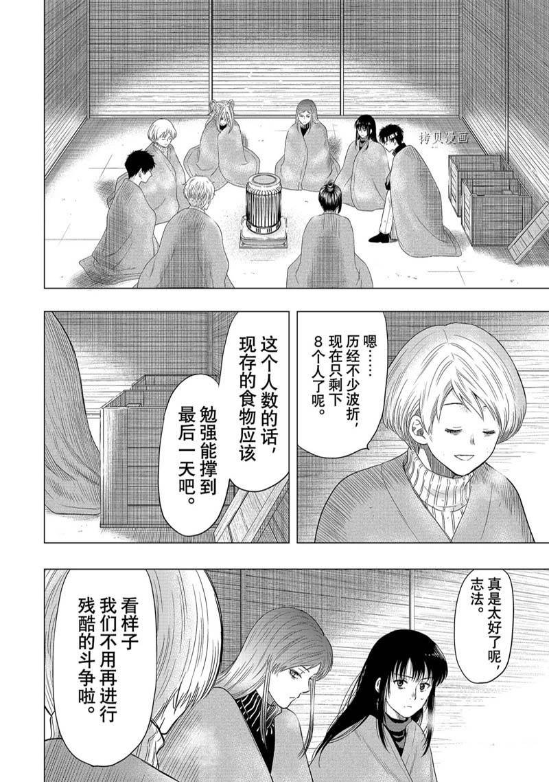 第105话