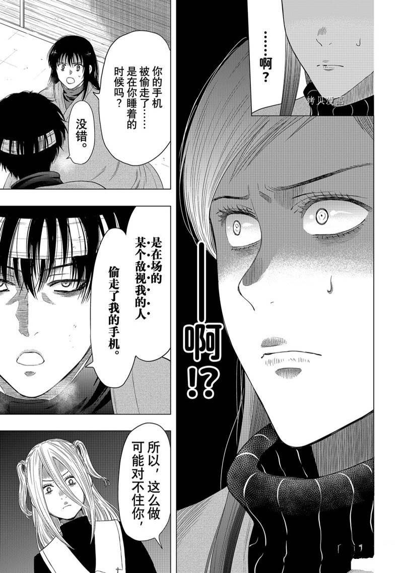 第105话