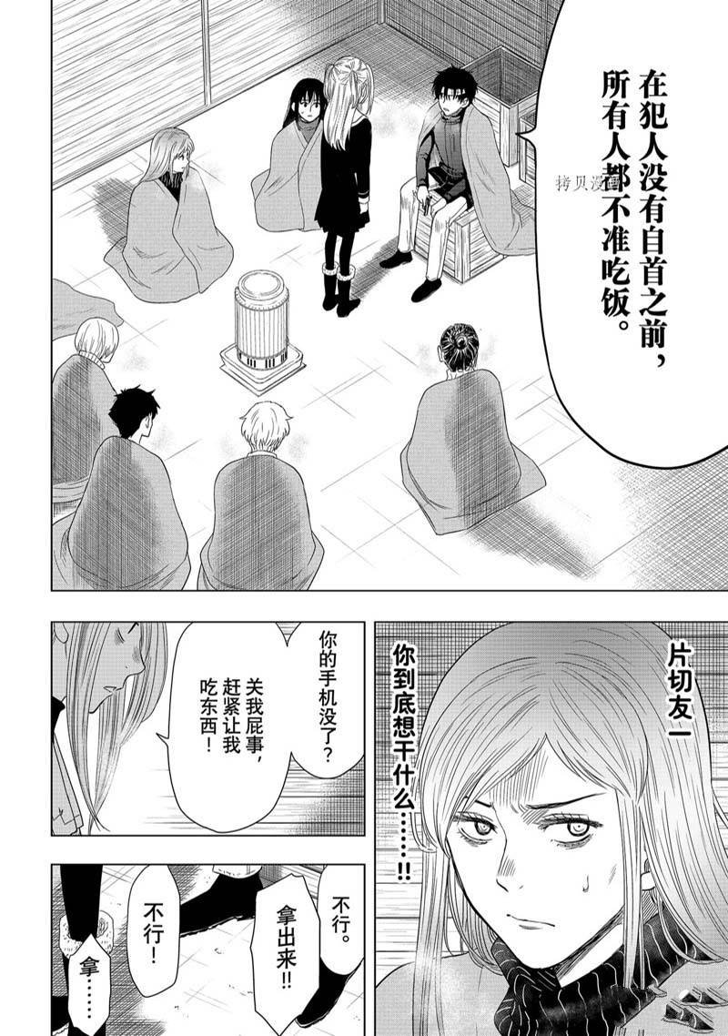 第105话