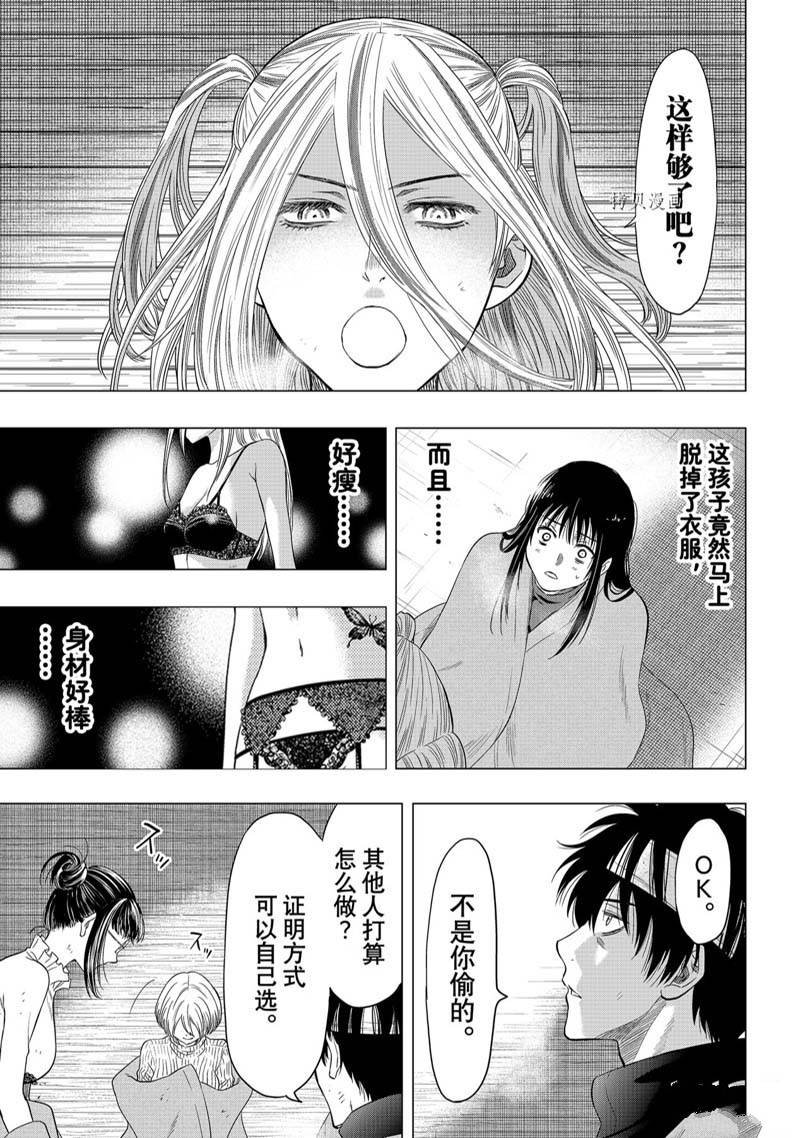 第105话