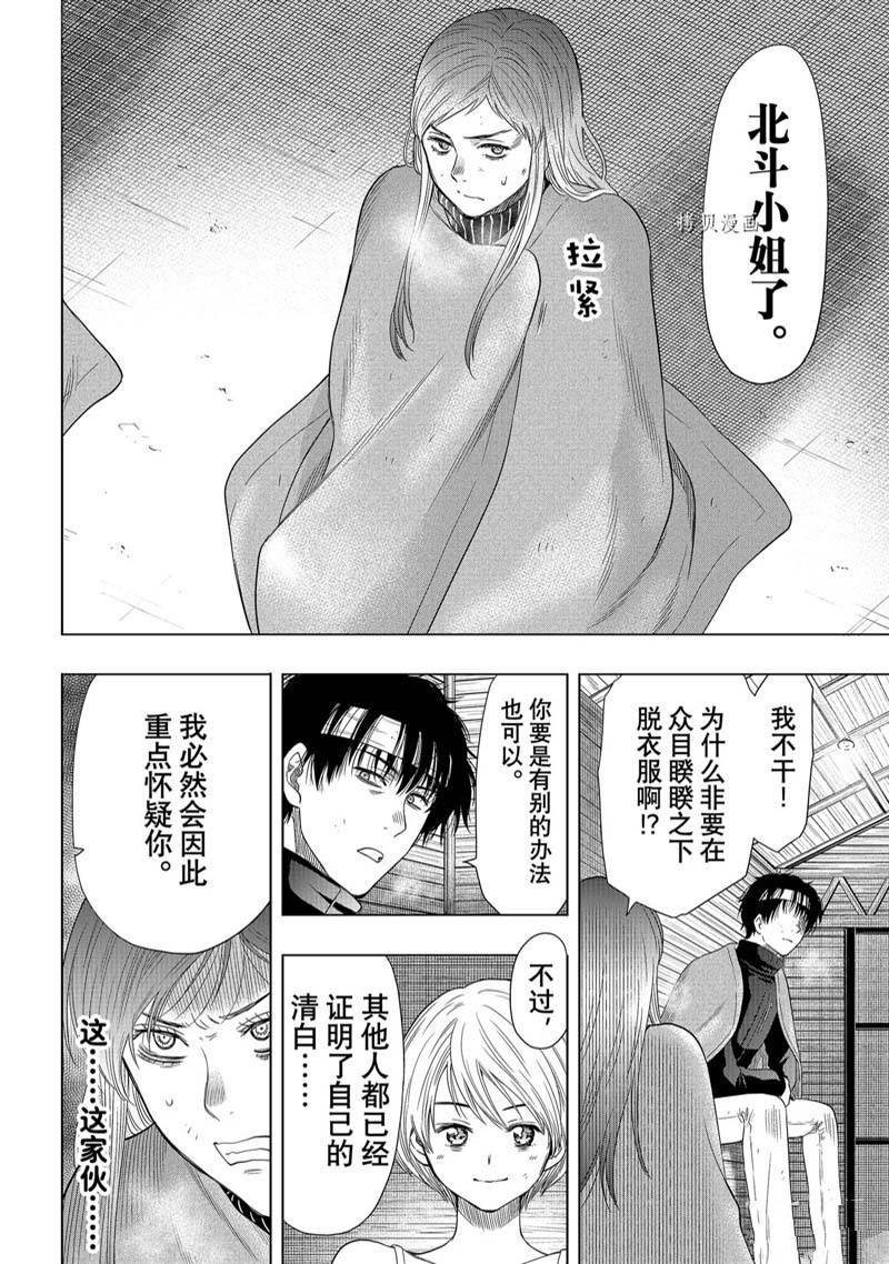第105话
