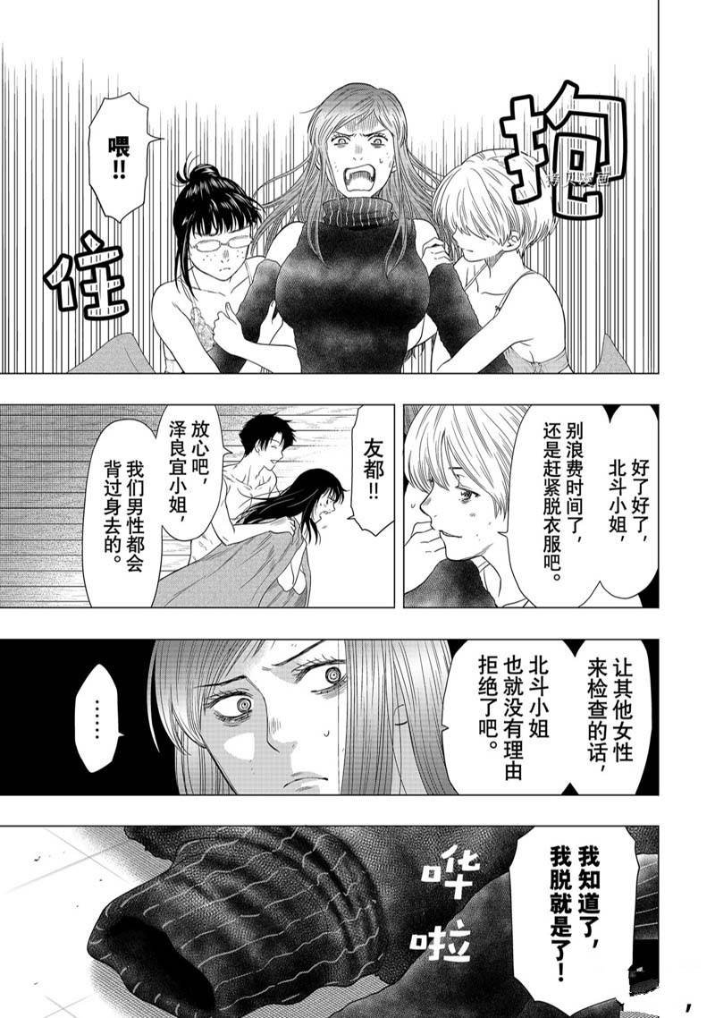 第105话