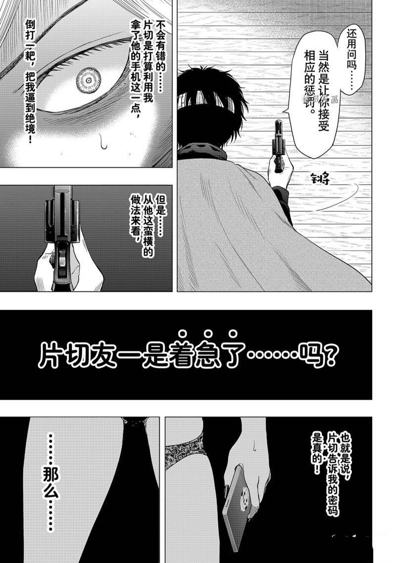 第105话