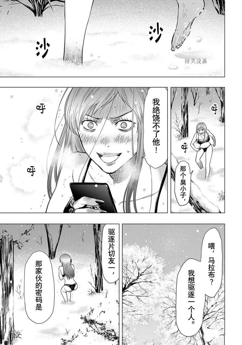 第105话