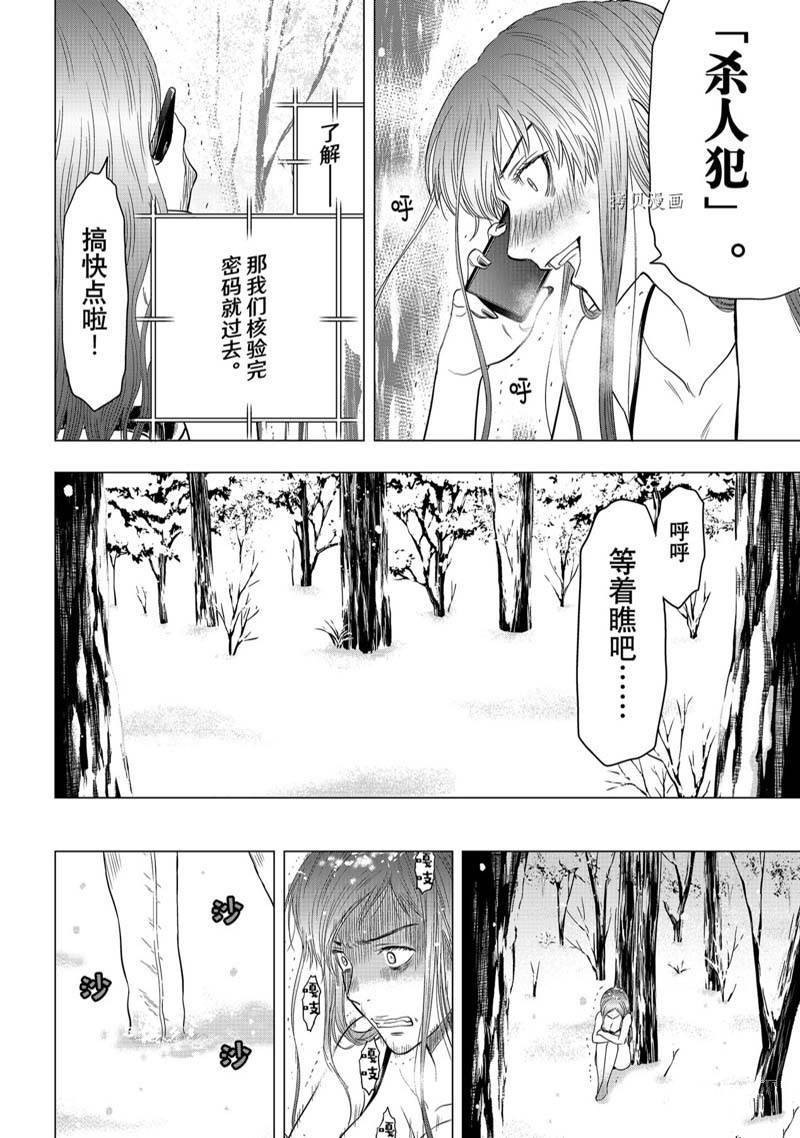 第105话