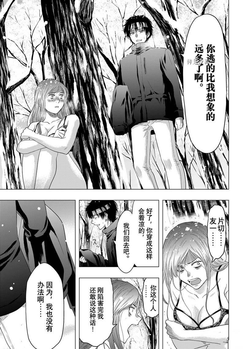 第105话