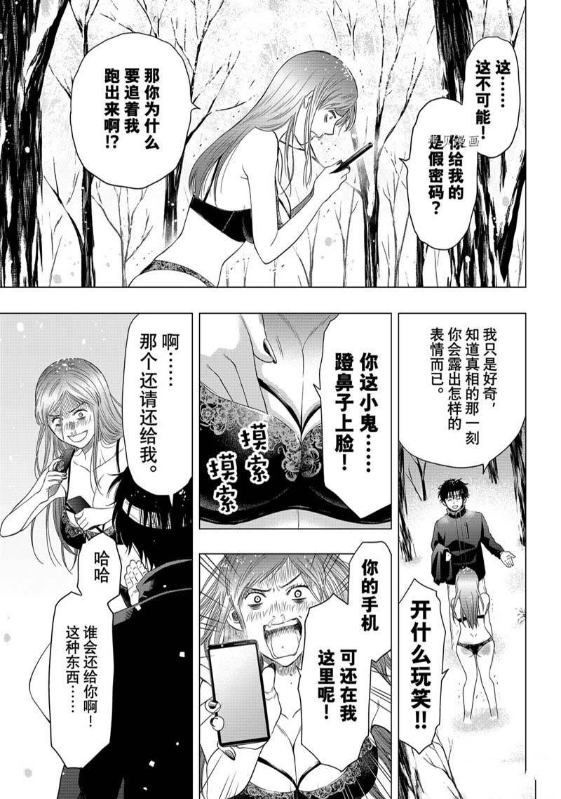 第105话