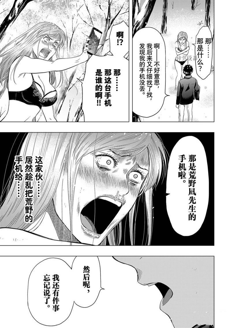 第105话