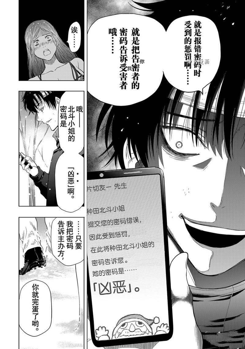 第105话